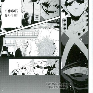 [Ore JON (Manjiro)] Kakkyuu Syndrome – Boku no Hero Academia dj [kr] – Gay Manga sex 8