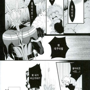 [Ore JON (Manjiro)] Kakkyuu Syndrome – Boku no Hero Academia dj [kr] – Gay Manga sex 9