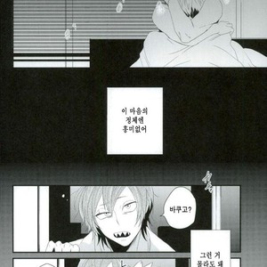 [Ore JON (Manjiro)] Kakkyuu Syndrome – Boku no Hero Academia dj [kr] – Gay Manga sex 11