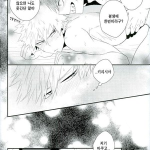 [Ore JON (Manjiro)] Kakkyuu Syndrome – Boku no Hero Academia dj [kr] – Gay Manga sex 15