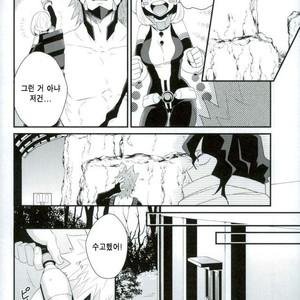 [Ore JON (Manjiro)] Kakkyuu Syndrome – Boku no Hero Academia dj [kr] – Gay Manga sex 17