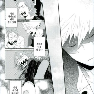 [Ore JON (Manjiro)] Kakkyuu Syndrome – Boku no Hero Academia dj [kr] – Gay Manga sex 19