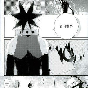 [Ore JON (Manjiro)] Kakkyuu Syndrome – Boku no Hero Academia dj [kr] – Gay Manga sex 21
