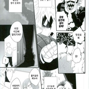 [Ore JON (Manjiro)] Kakkyuu Syndrome – Boku no Hero Academia dj [kr] – Gay Manga sex 22