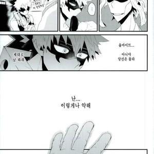 [Ore JON (Manjiro)] Kakkyuu Syndrome – Boku no Hero Academia dj [kr] – Gay Manga sex 26