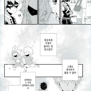 [Ore JON (Manjiro)] Kakkyuu Syndrome – Boku no Hero Academia dj [kr] – Gay Manga sex 27