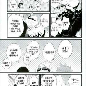 [Ore JON (Manjiro)] Kakkyuu Syndrome – Boku no Hero Academia dj [kr] – Gay Manga sex 28