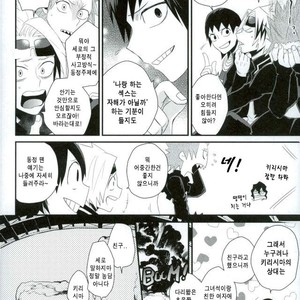 [Ore JON (Manjiro)] Kakkyuu Syndrome – Boku no Hero Academia dj [kr] – Gay Manga sex 29