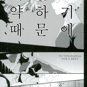 [Ore JON (Manjiro)] Kakkyuu Syndrome – Boku no Hero Academia dj [kr] – Gay Manga sex 32
