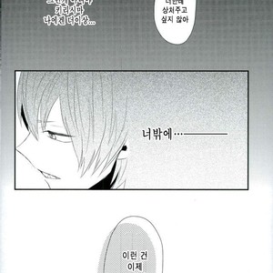 [Ore JON (Manjiro)] Kakkyuu Syndrome – Boku no Hero Academia dj [kr] – Gay Manga sex 35