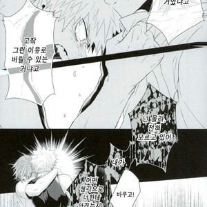 [Ore JON (Manjiro)] Kakkyuu Syndrome – Boku no Hero Academia dj [kr] – Gay Manga sex 37