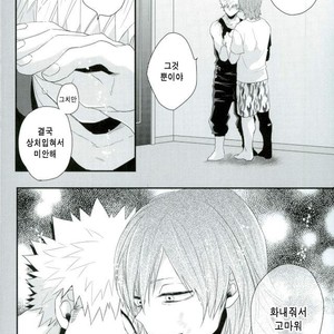 [Ore JON (Manjiro)] Kakkyuu Syndrome – Boku no Hero Academia dj [kr] – Gay Manga sex 39