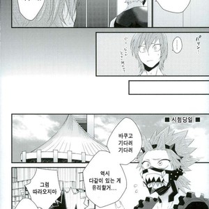 [Ore JON (Manjiro)] Kakkyuu Syndrome – Boku no Hero Academia dj [kr] – Gay Manga sex 41