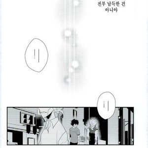 [Ore JON (Manjiro)] Kakkyuu Syndrome – Boku no Hero Academia dj [kr] – Gay Manga sex 43