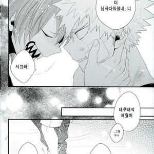 [Ore JON (Manjiro)] Kakkyuu Syndrome – Boku no Hero Academia dj [kr] – Gay Manga sex 45