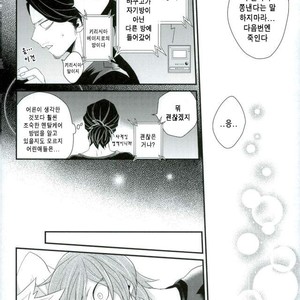 [Ore JON (Manjiro)] Kakkyuu Syndrome – Boku no Hero Academia dj [kr] – Gay Manga sex 47