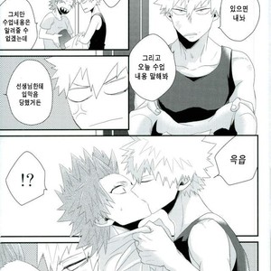 [Ore JON (Manjiro)] Kakkyuu Syndrome – Boku no Hero Academia dj [kr] – Gay Manga sex 51