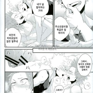 [Ore JON (Manjiro)] Kakkyuu Syndrome – Boku no Hero Academia dj [kr] – Gay Manga sex 52