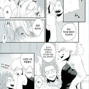 [Ore JON (Manjiro)] Kakkyuu Syndrome – Boku no Hero Academia dj [kr] – Gay Manga sex 53