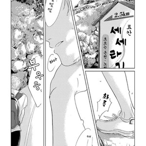 [Amamiya] Blue! Blue! Blue! [kr] – Gay Manga thumbnail 001