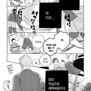 [Amamiya] Blue! Blue! Blue! [kr] – Gay Manga sex 11