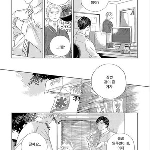 [Amamiya] Blue! Blue! Blue! [kr] – Gay Manga sex 15