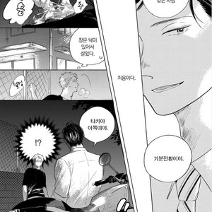 [Amamiya] Blue! Blue! Blue! [kr] – Gay Manga sex 19