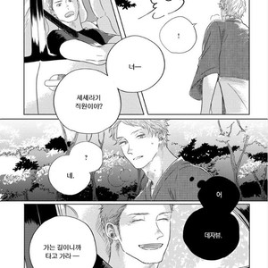 [Amamiya] Blue! Blue! Blue! [kr] – Gay Manga sex 41