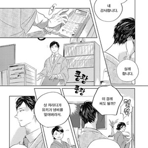 [Amamiya] Blue! Blue! Blue! [kr] – Gay Manga sex 54