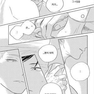 [Amamiya] Blue! Blue! Blue! [kr] – Gay Manga sex 61