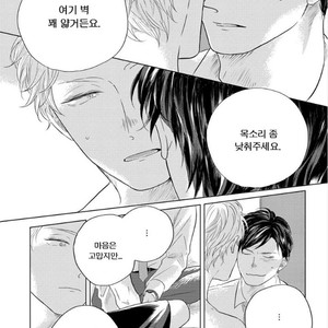 [Amamiya] Blue! Blue! Blue! [kr] – Gay Manga sex 63