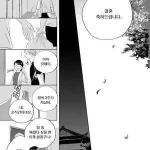 [Amamiya] Blue! Blue! Blue! [kr] – Gay Manga sex 96