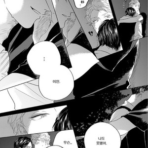 [Amamiya] Blue! Blue! Blue! [kr] – Gay Manga sex 106