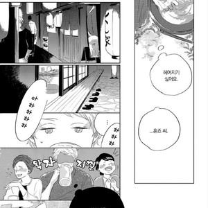 [Amamiya] Blue! Blue! Blue! [kr] – Gay Manga sex 114