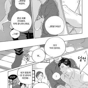 [Amamiya] Blue! Blue! Blue! [kr] – Gay Manga sex 118