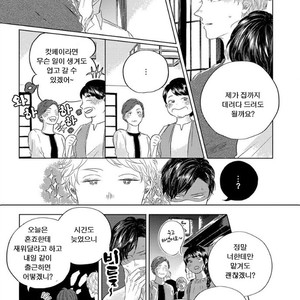 [Amamiya] Blue! Blue! Blue! [kr] – Gay Manga sex 119