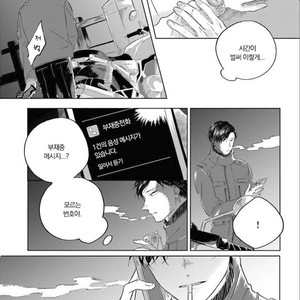 [Amamiya] Blue! Blue! Blue! [kr] – Gay Manga sex 154