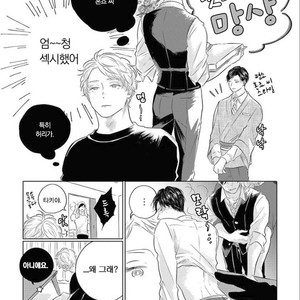 [Amamiya] Blue! Blue! Blue! [kr] – Gay Manga sex 176