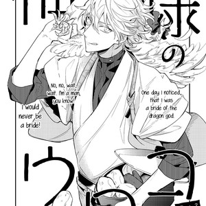 [HINOHARA Meguru] Kamisama no Uroko (update c.6) [Eng] – Gay Manga sex 46