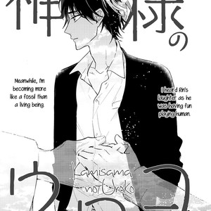 [HINOHARA Meguru] Kamisama no Uroko (update c.6) [Eng] – Gay Manga sex 70