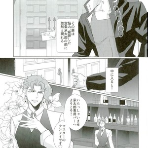[Miyako] Zāmensomurie Tenmei – Jojo dj [JP] – Gay Manga thumbnail 001