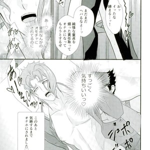 [Miyako] Zāmensomurie Tenmei – Jojo dj [JP] – Gay Manga sex 11