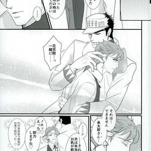 [Miyako] Zāmensomurie Tenmei – Jojo dj [JP] – Gay Manga sex 17