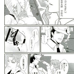 [Miyako] Zāmensomurie Tenmei – Jojo dj [JP] – Gay Manga sex 18