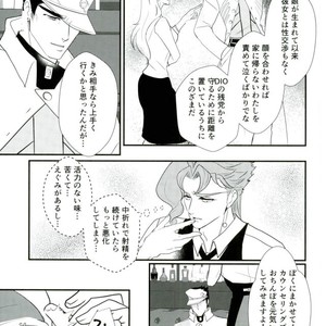 [Miyako] Zāmensomurie Tenmei – Jojo dj [JP] – Gay Manga sex 19