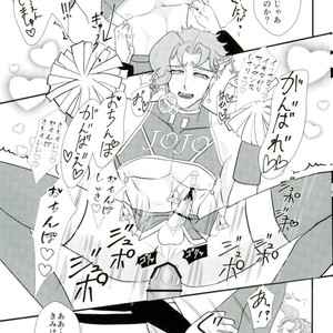[Miyako] Zāmensomurie Tenmei – Jojo dj [JP] – Gay Manga sex 23