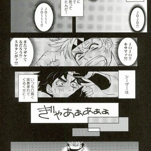 [Mariero] Amai mitsu ni wa, goyōshin – Jojo dj [JP] – Gay Manga sex 3