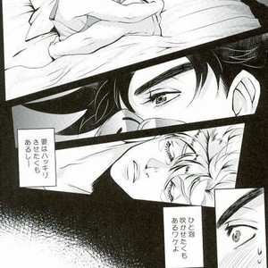 [Mariero] Amai mitsu ni wa, goyōshin – Jojo dj [JP] – Gay Manga sex 6