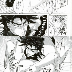 [Mariero] Amai mitsu ni wa, goyōshin – Jojo dj [JP] – Gay Manga sex 12