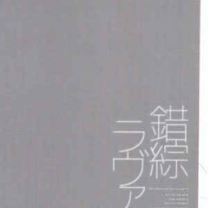 Gay Manga - [B-wa (Hayahide)] Sakusou Lover – Boku no Hero Academia dj [JP] – Gay Manga